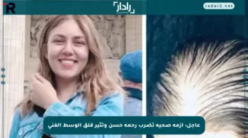 عاجل: أزمة صحية تضرب رحمة حسن وتثير قلق الوسط الفني